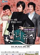 Влюбленная ведьма