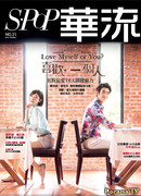 Люблю себя, или тебя?