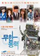 Бесконечная сила