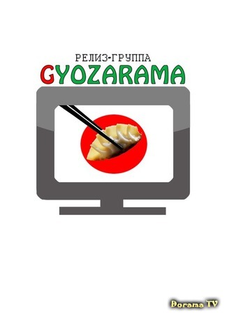 Переводчик GYOZARAMA 28.11.14