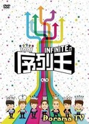 Король рейтинга Инфинит