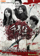 Природные погребения