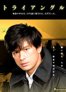 Треугольник