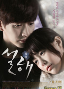 Снежное море