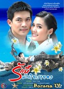 Любовь наших сердец