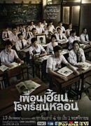 Тринадцать ужасов