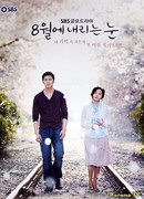 Снег в августе