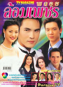 Бриллиант средь сапфиров