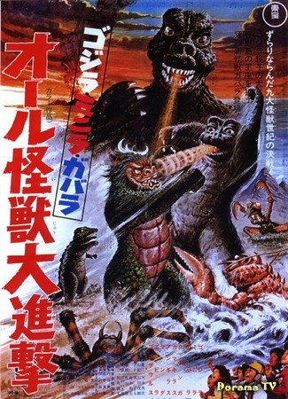 дорама Годзилла, Минилла, Габара: Атака всех монстров (Godzilla, Minilla, Gabara: All Monsters Attack: Gojira-Minira-Gabara: Oru Kaiju Daishingeki) 18.12.14