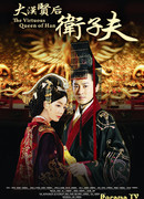 Достойная императрица