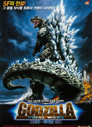 Годзилла: Финальные войны