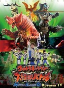 Ультрагалактика: Бесконечная одиссея