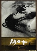 Женщина в песках