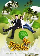 Кокосовый замок