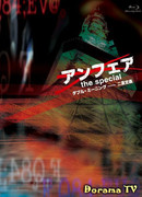 Несправедливость: Скрытый смысл - да или нет?