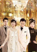 Леди и лжец