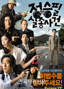 Где Чон Сын Пхиль