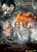 Во имя чести