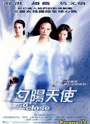 Боевые ангелы