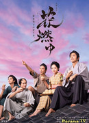 Цветок в огне