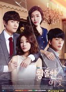 Очаровательный сосед