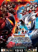 Битва Мегамонстров: Легенда Ультрагалактики