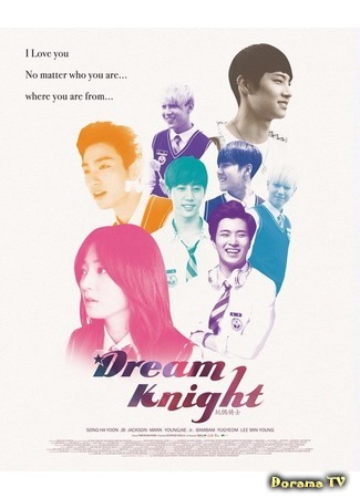 дорама Рыцарь мечты (Dream Knight: 드림 나이트) 16.01.15