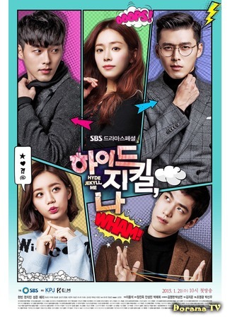 дорама Хайд, Джекилл и я (Hyde Jekyll, Me: Haideu Jikil Na) 17.01.15