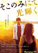 Лишь здесь остался свет