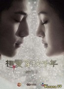 Любовь сквозь тысячелетие