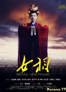 Женщина премьер-министр