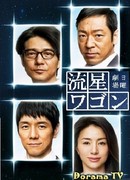 Волшебный фургон времени