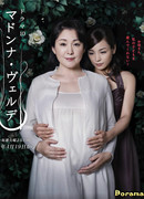 Мадонна Вэрдэ