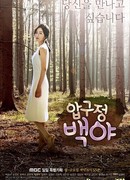 Полуночное солнце в Апкучжоне