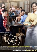 Неугасимая любовь одуванчика