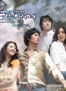 Дорогое небо