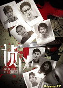 Кто убил главного героя?