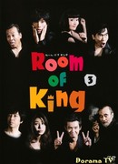 Королевские апартаменты