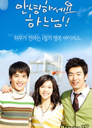 Здравствуй, Бог