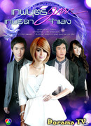 Бог обмана и богиня маскировки