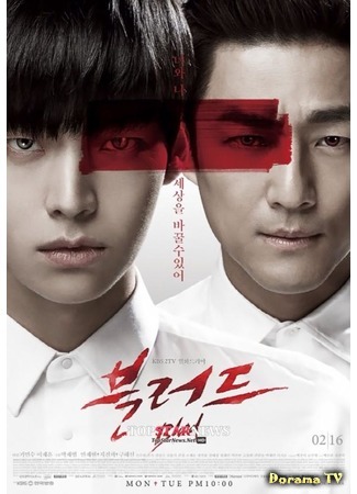 дорама Кровь (Blood (2015): 블러드) 10.02.15