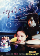 Любовный контракт