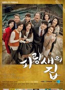 Гнездо синей птицы