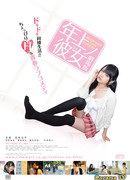 Девушка постарше