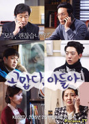 Спасибо, сын