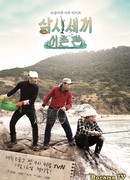 Три блюда в день - Рыбацкая деревня