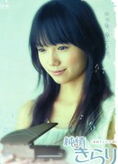 Чистое сердце