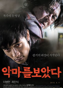 Я видел Дьявола