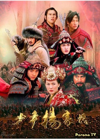 дорама Молодые воины клана Ян (Young Warriors of the Yang Clan: Shao Nian Yang Jia Jiang) 22.02.15