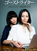 Писатель-призрак